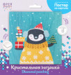 Кристальная ( алмазная) мозаика  " ФРЕЯ" ALBP- 320 постер " Пингвин" 30 х 30 см